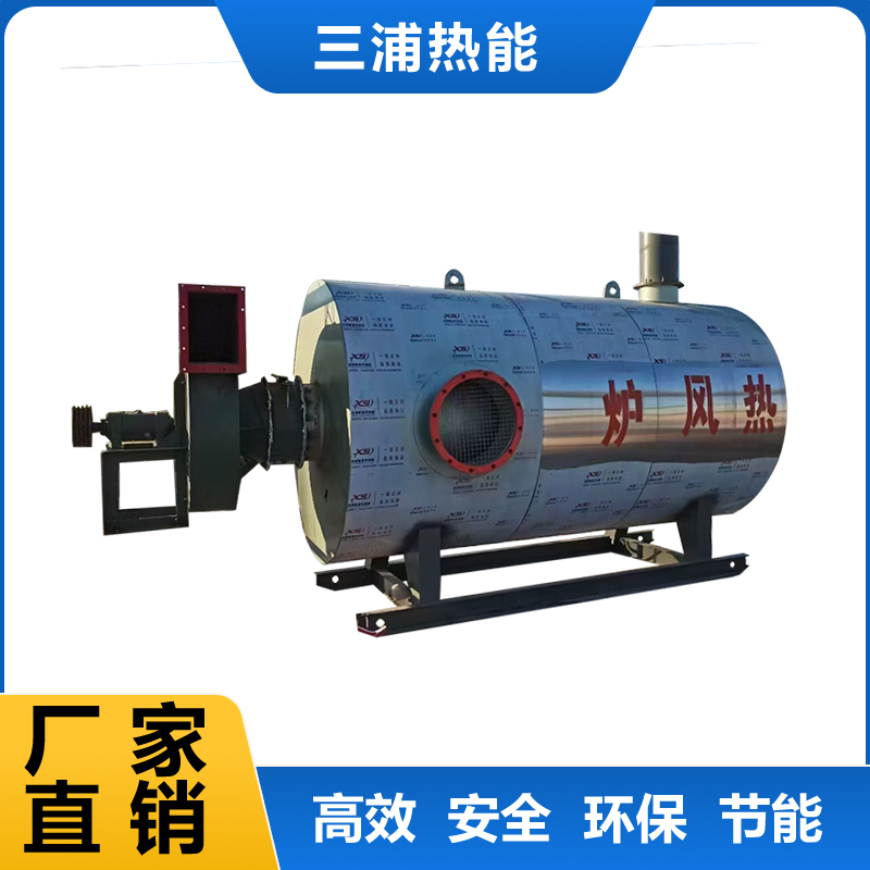 臥式燃（油）氣熱風爐【純凈風】